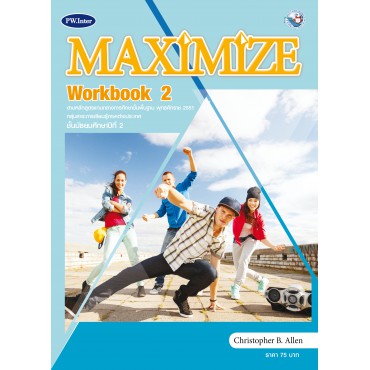 Maximize Workbook ม.2 Maximize Workbook ม.2